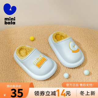 MINI BALA迷你巴拉童鞋儿童棉拖鞋冬季宝宝时尚加绒保暖休闲防水家居鞋子 天蓝色 16码 适合脚长14.0-14.5cm