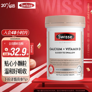 Swisse 斯维诗 Ultiboost 钙+维生素D 迷你片 150片