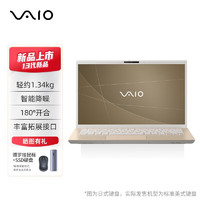 VAIO F14  2023款商务笔记本14英寸轻薄笔记本