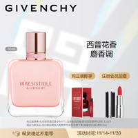 纪梵希（Givenchy）倾城粉丝绒香水35ml  西普花香麝香调  