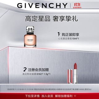 纪梵希（Givenchy）倾城粉丝绒香水35ml  西普花香麝香调  