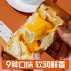 喵叔魔方吐司手撕面包早餐食品自由组合口味夹心糕点 满3