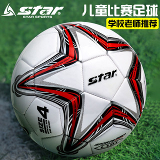 star 世达 儿童足球小学生专用球3号中考比赛耐磨幼儿园小孩三号