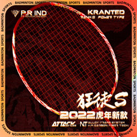 浦锐狂徒S进攻型羽毛球拍KTS碳纤维中杆拍框耐用磅数碳素击球精准