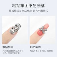 Ako粘钻胶强力粘钻胶超牢固美甲饰品施华洛平底菱形钻胶贴片