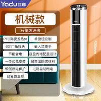 YADU 亚都 取暖器石墨烯家用暖风机立式