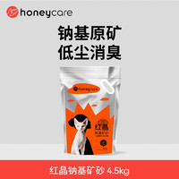 HONEYCARE 好命天生除臭钠基矿砂不可冲厕所适配智能猫砂盆 红晶钠基矿砂4.5kg*1