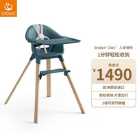 Stokke餐椅配件适用Clikk便携式儿童餐椅学坐椅 峡湾蓝