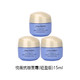 SHISEIDO 资生堂 悦薇智感紧塑焕白霜抗糖面霜(轻盈版)15ml*3 中小样，介意慎拍