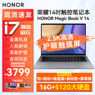 HONOR 荣耀 MagicBook V14 2.5K触控屏便办公学生笔记本 i7+16G+512G集显 灰