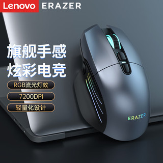 联想（Lenovo）异能者无线电竞鼠标G700 LOL CF 绝地求生吃鸡鼠标 电脑台式机笔记本办公发光鼠标