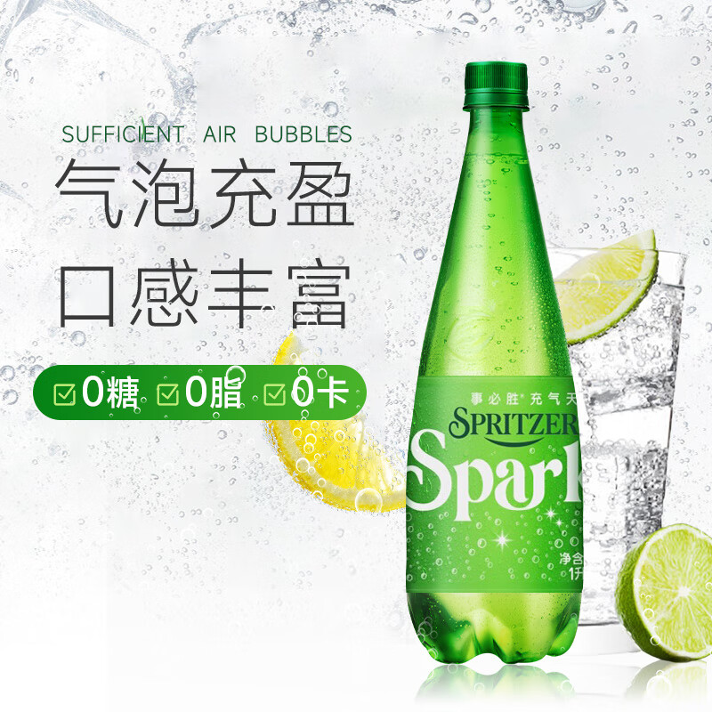 SPRITZER 事必胜 马来西亚高端进口气泡水400mL 6瓶 ¥12.9