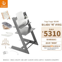 StokkeTrippTrapp宝宝餐椅婴儿五件套餐儿童餐椅成长椅宝宝椅 【六件套】风暴灰+白色护栏 米奇印记