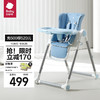 babycare 宝宝多功能餐椅一键开合可折叠收纳婴儿家用椅子-静谧蓝