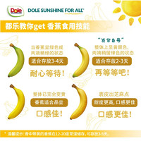 Dole 都乐 菲律宾香蕉 蕉 独立包装 7-8根装单根甜蕉 1KG装