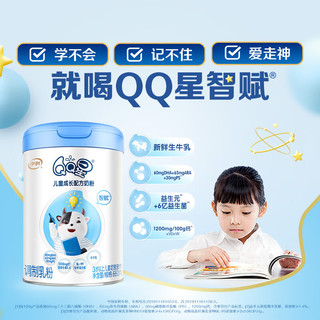 伊利奶粉QQ星智赋 4段儿童成长配方奶粉(适合3-12岁)660g脑动力整箱装