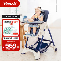 Pouch 帛琦 宝宝餐椅  K05plus 便携可折叠婴儿餐桌椅 藏青色 6-36个月
