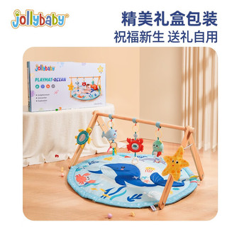 jollybaby宝宝0-3-6个月新生儿礼盒满月 婴儿玩具0-3岁多功能架 海洋架（蓝色）