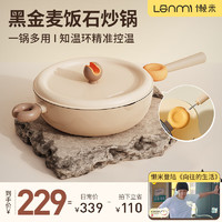 LANMI 懒米 铃铛炒锅麦饭石不粘锅  28cm炒锅(太妃糖)