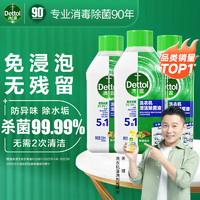 Dettol 滴露 洗衣机清洗剂强力除垢杀菌消毒液滚筒机槽专用深度清洁剂非爆氧粉 松木250ml*3瓶