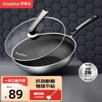 Royalstar 荣事达 316L不锈钢炒锅 外径32cm