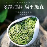 川红 春茶新茶茶叶绿茶头采雀舌礼盒100克