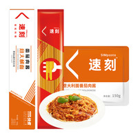 速刻意面意大利面番茄肉酱264g方便速食番茄鸡肉酱意粉通心粉家用