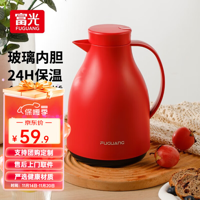 富光 玻璃内胆保温壶 1500ml