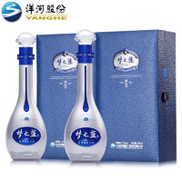 百亿补贴：洋河 蓝色经典 M9 梦之蓝 52度 500ml*2瓶