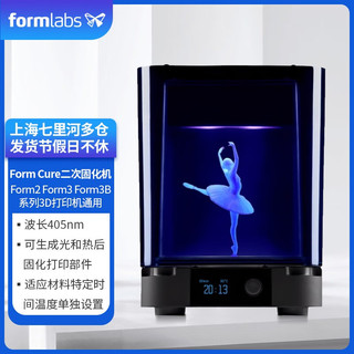 Formlabs 3d打印机form2 form3通用后处理全自动光固化机form cure固化箱 Form Cure