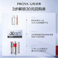 PROYA 珀莱雅 U先试用 珀莱雅 双抗水20ml+双抗乳20ml