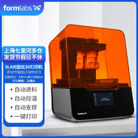 Formlabs Form3+光固化3D打印机工业机高精度光敏树脂三D打印机原型制造航空航天研发 Formlabs Form3+ 基础套装