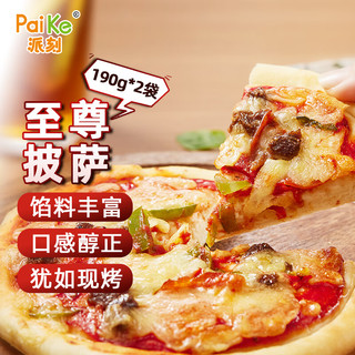 派刻（PaiKe）至尊披萨190g*2袋 7英寸pizza匹萨比萨饼空气炸锅食材烘焙半成品