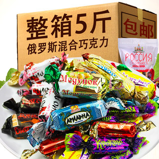 俄罗斯巧克力混合糖果威化紫皮糖喜糖散装整箱零食