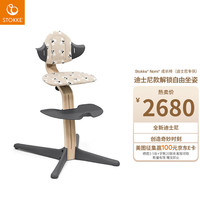 STOKKE 思多嘉儿 Nomi宝宝餐椅婴儿成长椅两件套米奇印记坐垫可调节儿童餐椅 自然色支架-烟灰色座椅+坐垫