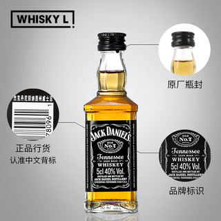 杰克丹尼（Jack Daniels）美国田纳西州威士忌 洋酒行货 50ml*4