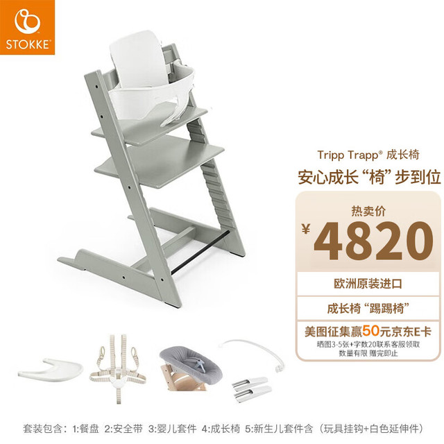 STOKKE TrippTrapp宝宝餐椅婴儿六件套餐