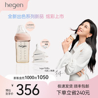 hegen 奶瓶新生婴儿宽口多功能PPSU 240ml奶瓶粉色