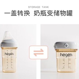 HEGEN婴儿奶瓶储存瓶盖多功能宽口防漏盖储物收纳零食坚果储存盖 嫣粉色