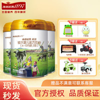 Hyprocal1897 海普诺凯1897 荷致婴儿配方奶粉  2段900g*3罐