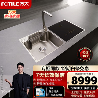 方太（FOTILE）【门店同款】方太水槽洗碗机JBSD2F-03-E5 嵌入式全净透空化全自动三合一家用水槽洗碗洗碗机 03-E5(右侧洗碗机)