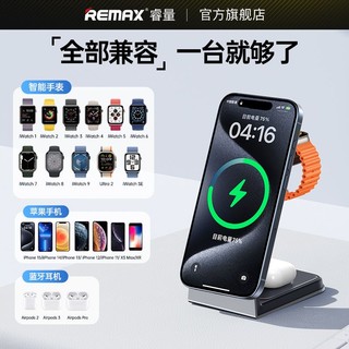 REMAX 睿量 多功能无线充电器Magsafe磁吸三合一适用于iwatch苹果15耳机