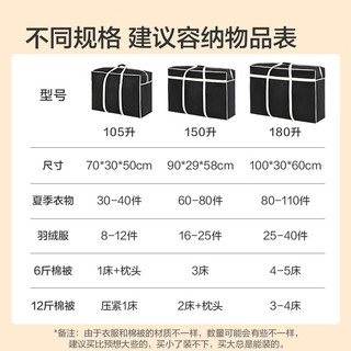 京东京造 搬家袋打包收纳袋棉被袋衣服被子储物袋 超大号180升 1只装黑色