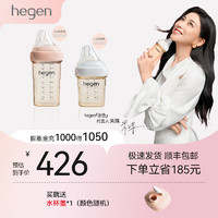 hegen 婴儿宽口径奶瓶套装 150ml奶瓶+240ml奶瓶