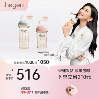 HEGEN奶瓶6个月以上宝宝奶瓶大月龄防胀气奶瓶宽口径PPSU奶瓶 240ml奶瓶(蓝色)+330ml奶瓶