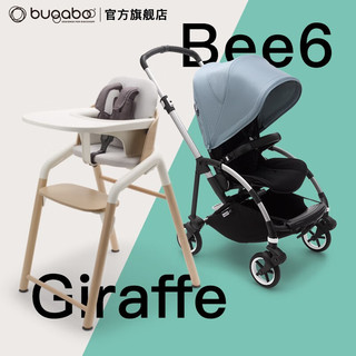 博格步bugaboo（博格步）成长组合 Bee6婴儿推车+Giraffe婴幼儿餐椅 原木白（base）