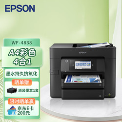 EPSON 爱普生 WF-4838 彩色喷墨商务多功能一体机 双面打印/复印/扫描/传真 中小型办公