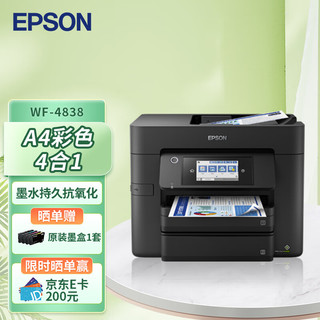 EPSON 爱普生 WF-4838 彩色喷墨商务多功能一体机 双面打印/复印/扫描/传真 中小型办公