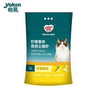 yoken 怡亲 膨润土猫砂 4kg 柠檬香型