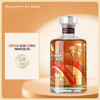 响（Hibiki）Suntory三得利洋酒 日本调和型威士忌限量版 响和风100周年限量款百年匠700ml